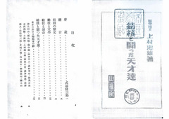 p1【結核と闘った天才達】