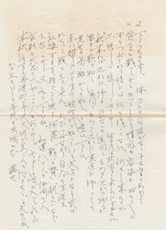 蕗女-2［随筆集：蕗］