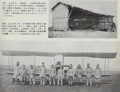 p14【写真日本航空50年史】1960