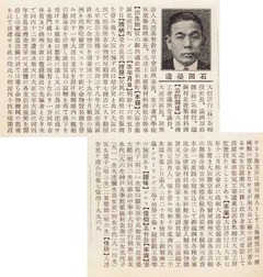 p82《石田榮造》【満洲紳士録 第1版】昭和12年