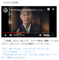 5-福地悟朗「オリンパスOM１のCM」