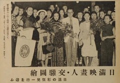 p31-1【滿洲映画2(9) 日文版】昭和13年(1938-10)