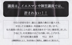 4-村山議員［議会報告］裏-2