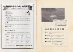 広告［東京すくも人］第2号