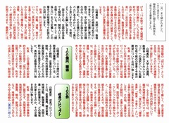 p2［山﨑眞宏］議員活動誌2026.1 No.17