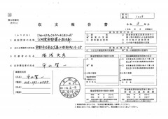 3-1009-公明党京都第4総支部_p01