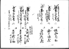 132-［本官勘合帳　外国官一号］原本：壬申58号～壬申99号