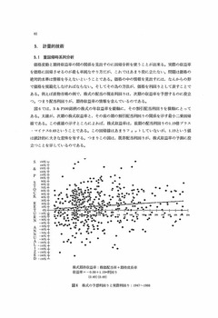 情報的ボートフオリオ戦略について（１）_p82