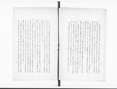 【大詔を拝し奉りて】p16