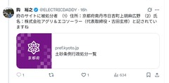 鈎　裕之@ELECTRICDADDY-2