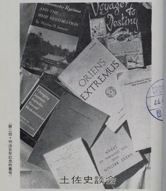 p1【土佐史談 (121)】1968-11