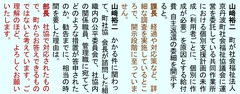 山﨑ゆうじ議員活動誌第33号