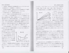 07「ノーベル経済学賞」（注１）②p188-189