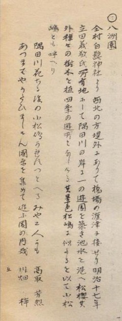 p25【東京名所鑑稿本 続編】昭和59年