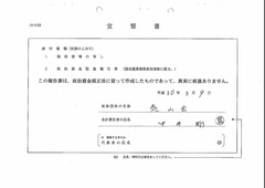 29taizankai-泰山会p5
