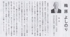 ２　無所属　　　梅原 よしのり　　777　　　当