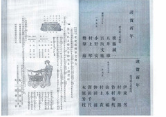 M3601-5《助産之栞》（80號）