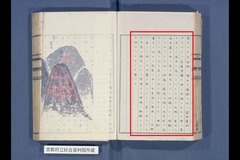 丹波誌巻七：船井郡下巻_p149