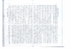 M3601-3《助産之栞》（80號）