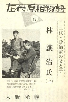 p18【国民健康保険 17(1)】1966-01