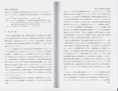 29「ノーベル経済学賞」（注１）②p232-233