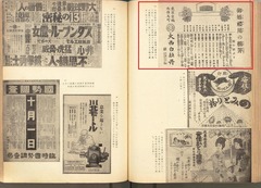 p457【日本新聞広告史】昭和15年(1940)