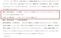 p39令和7年第3回京丹波町議会定例会(第3号)