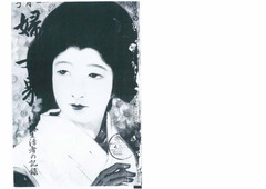 p1【婦女界. 39(4)】昭和4年