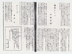 p4-2「文藝」（17年新年号）島木健作