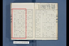 丹波誌巻七:船井郡下巻236頁_38