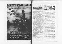 p131【東亜大観】昭和18年