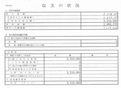 令和6年分(6-2063)-02