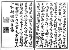 p492【國憲汎論】明治18年(1885)