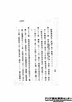 清国韓国士官学校-27