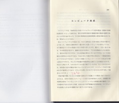 コンピューター雑感p209-50