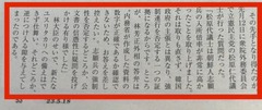 週刊新潮23.5.18