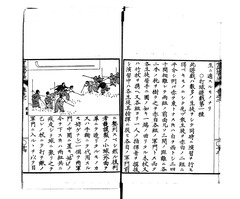 前編 巻之2】p16