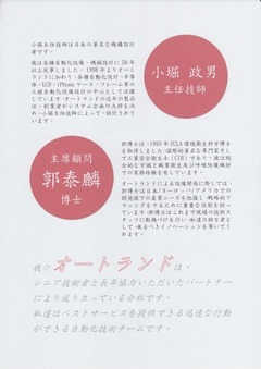 6［オートランド］3Dマスク