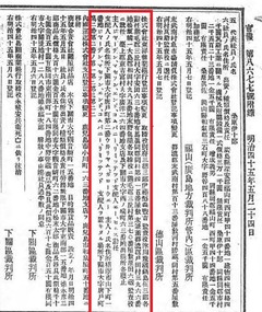 p17【官報 1912年05月24日】明治45年