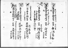 112-［本官勘合帳　外国官一号］原本：第559号～第614号