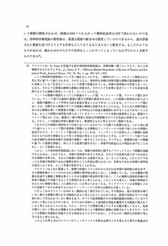 情報的ボートフオリオ戦略について（１）_p78