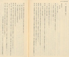 p116【小野梓全集 第3巻】1980
