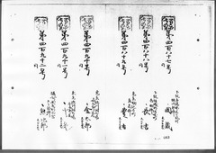 99-［本官勘合帳　外国官一号］原本：第439号～第498号