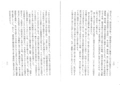 ［台湾の歴史］30-31