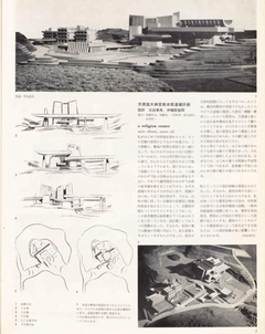 天照皇大神宮教本部道場計画【建築．(20)】昭和37年p7