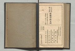 p10【魚崎町・住吉村・御影町全圖】