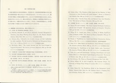 〔付録〕財務管理論の進路　p206-207-50