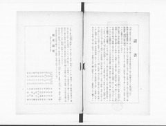 【大詔を拝し奉りて】p03