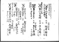 118-［本官勘合帳　外国官一号］原本：第559号～第614号