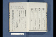 丹波誌巻七：船井郡下巻_p195